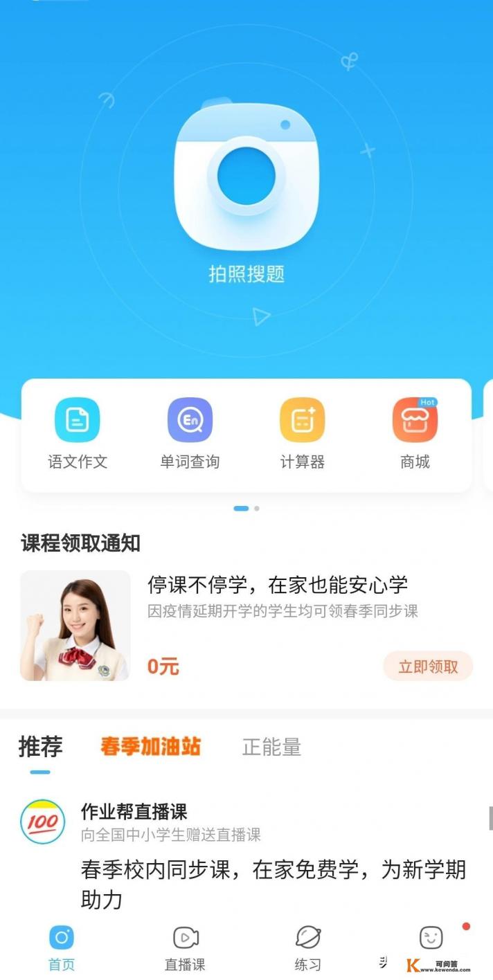 有哪些可以在手机上使用的数学工具软件推荐