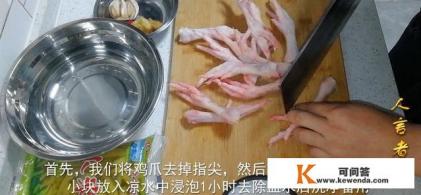 鸡爪怎么做才好吃