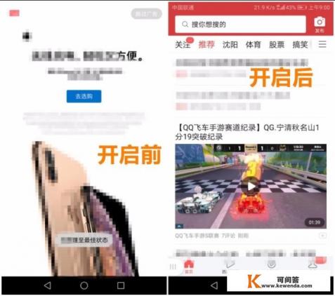 手机app广告怎么拦截