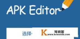 如何在Android设备上更改应用名称与图标