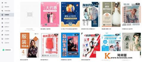制作海报用什么软件好