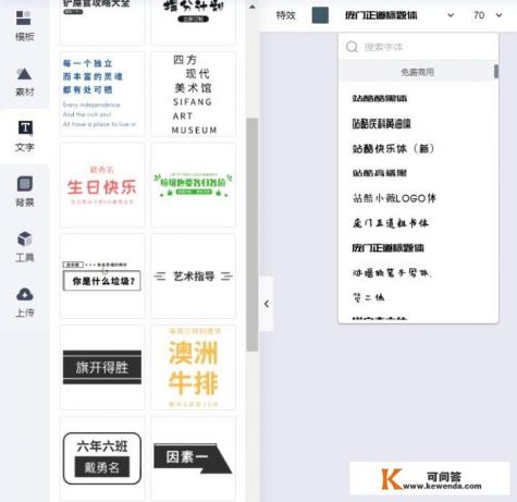 制作海报用什么软件好