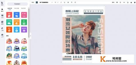 制作海报用什么软件好