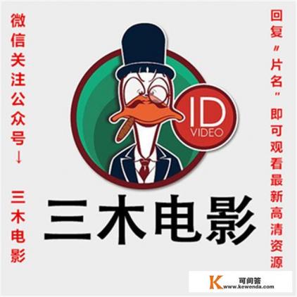 电影《天际浩劫2》在哪里免费观看