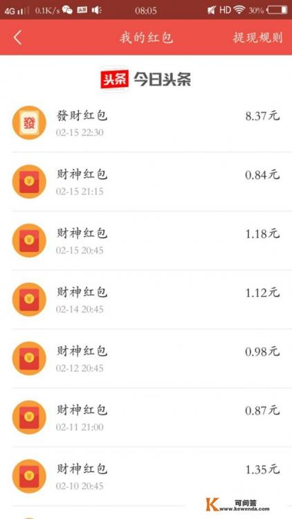 今晚福利场我按时抢了，结束时出现了“网页浏览”，结果一分也没抢到，不知什么原因