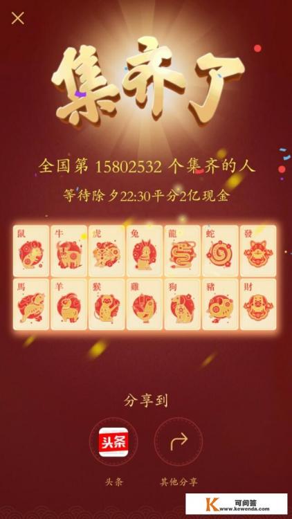 今晚福利场我按时抢了，结束时出现了“网页浏览”，结果一分也没抢到，不知什么原因