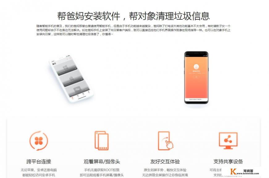 安心看家用摄像头怎样连手机