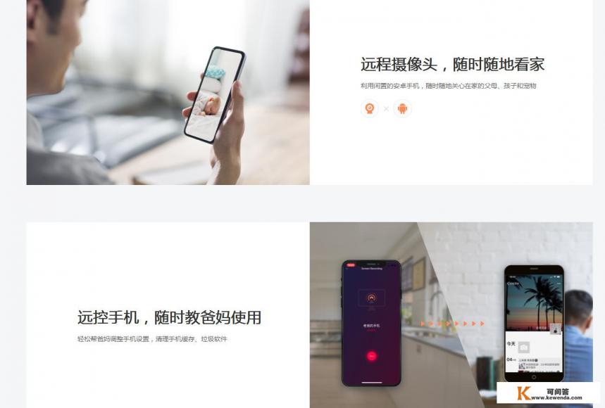 安心看家用摄像头怎样连手机