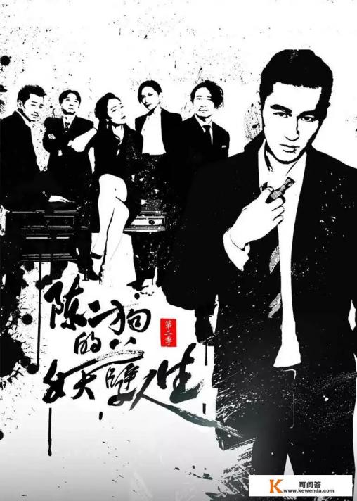 有没有能和《陈二狗的妖孽人生》一样好看的小说，都市类的，求大伙推荐推荐