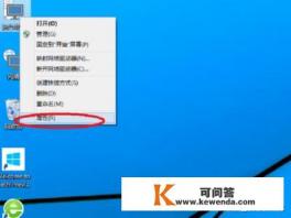 win8怎样卸载软件