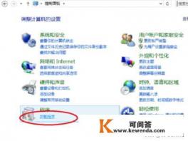 win8怎样卸载软件