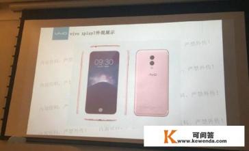 vivo x note 7参数