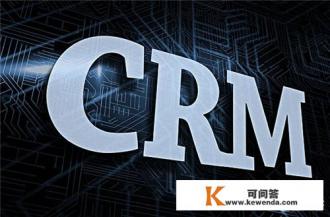 企业客户管理软件排名
