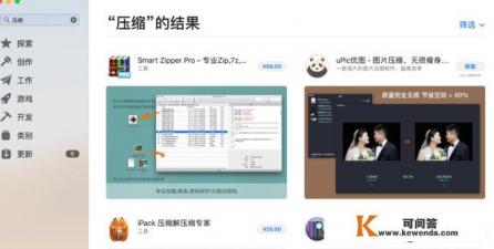 Keka for Mac，一款强大的压缩解压缩工具