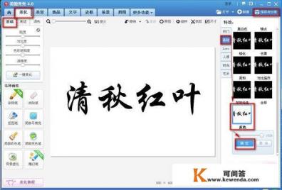 怎么用美图秀秀将黑底白字图片,怎么变成白底黑字
