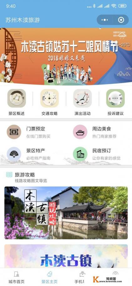 旅行社做旅游旅游网站，用什么旅游程序系统好