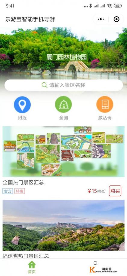 旅行社做旅游旅游网站，用什么旅游程序系统好