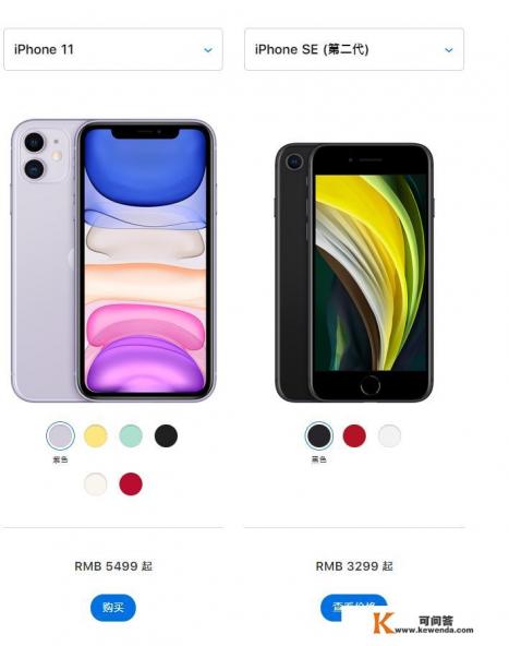 iphone 9参数
