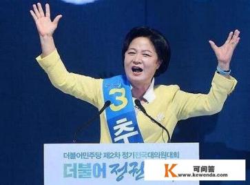 文在寅的红颜知己秋美爱任法务部长会不会步曹国的丑闻而出局呢