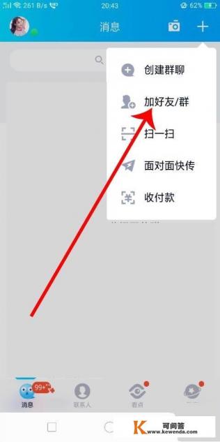 手机qq名片刷赞软件，怎么刷手机QQ名片赞