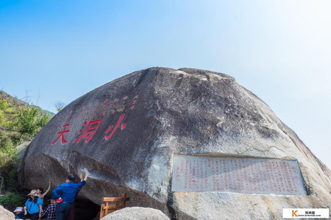 大小洞天多久能逛完