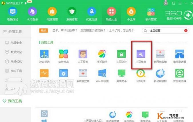 电脑win10的系统，要不要装360或者管家呢