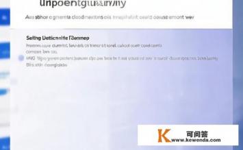 金蝶云星空单据列表怎么设置，金蝶云星空单据列表设置教程是怎样的？如何在金蝶云星空单据列表中配置和操作单据详细信息?