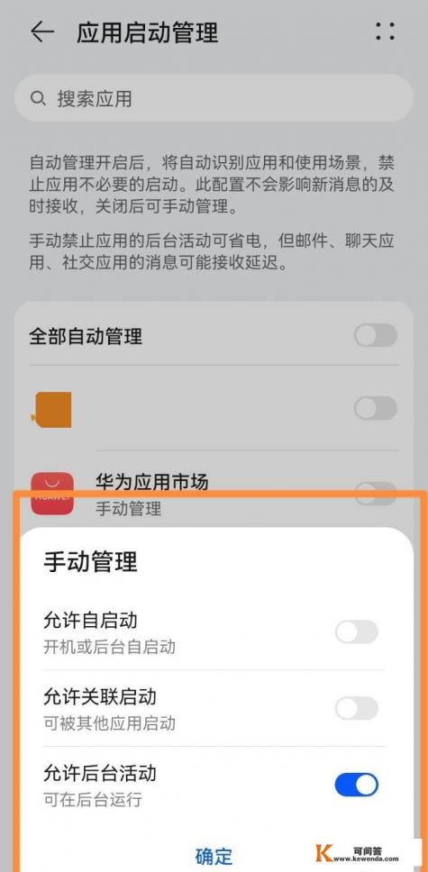 不小心把应用市场强制停用了怎么办