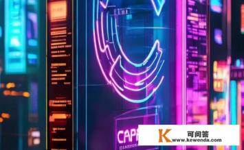 capapp是什么品牌，Capapp品牌介绍及含义，Capapp是哪个品牌的应用？品牌介绍与涵义是什么？