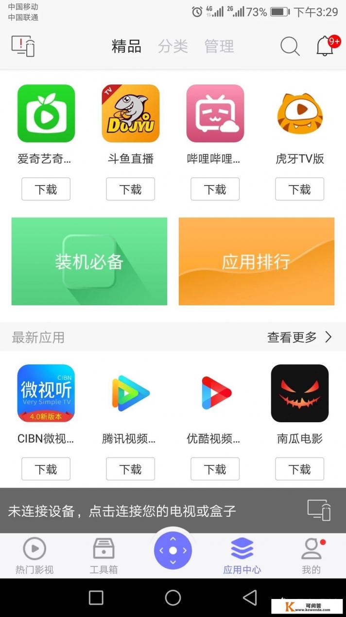 怎么用手机给智能电视安装软件,操作方法
