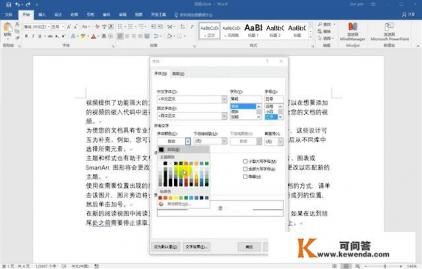 怎么样才能快速学会使用office办公软件