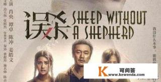 电影《误杀》中，李维杰一家为什么不选择回国寻找庇护
