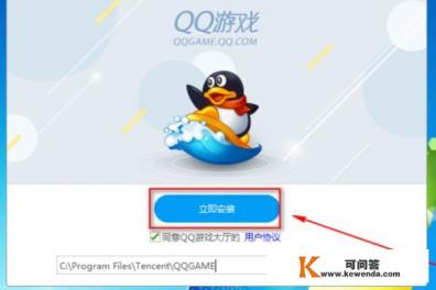 如何在QQ游戏大厅里面下载游戏