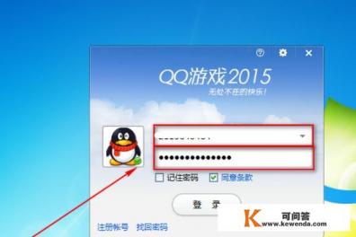 如何在QQ游戏大厅里面下载游戏