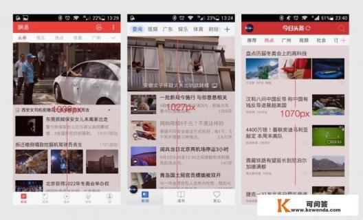 看新闻，今日头条和腾讯、百度新闻，你更喜欢用哪个？为什么