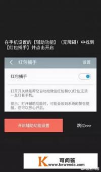 抢红包哪个软件最好