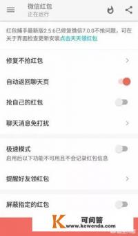 抢红包哪个软件最好