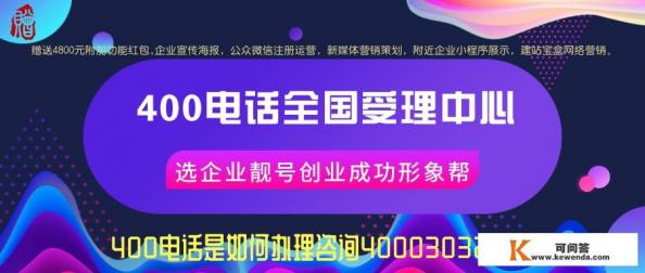 400客服电话收费情况是怎样的
