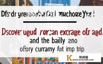 出国旅游去日本一次最多可兑换多少日币，日本旅游日币兑换限额是多少？