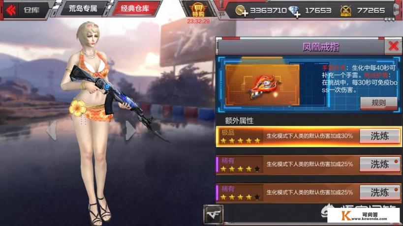 穿越火线手机版怎么刷枪