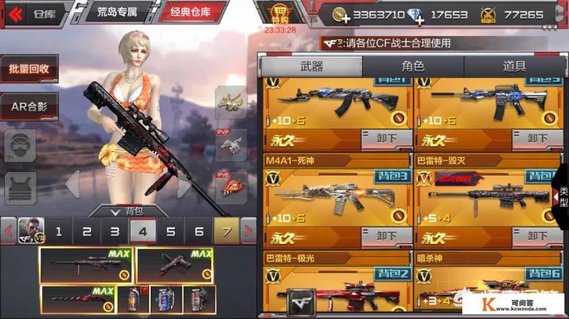 穿越火线手机版怎么刷枪