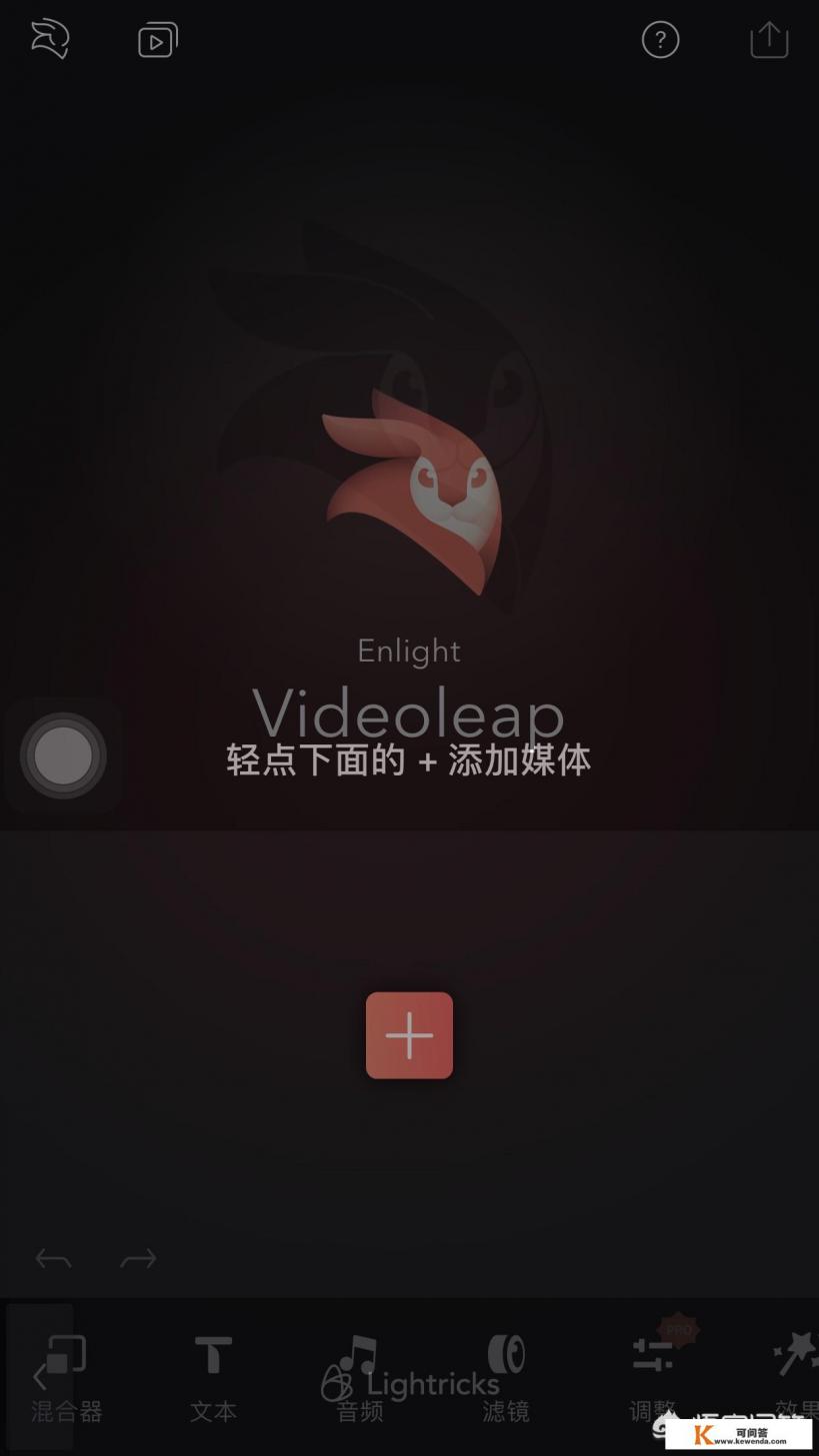 ios的剪辑软件