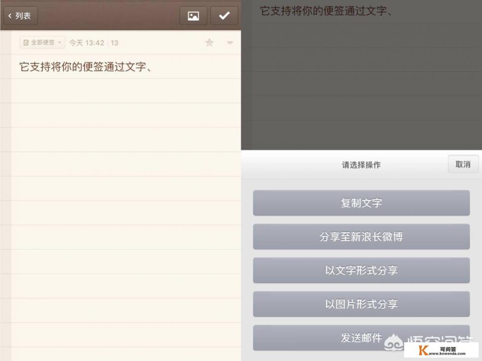 手机备忘录怎么用