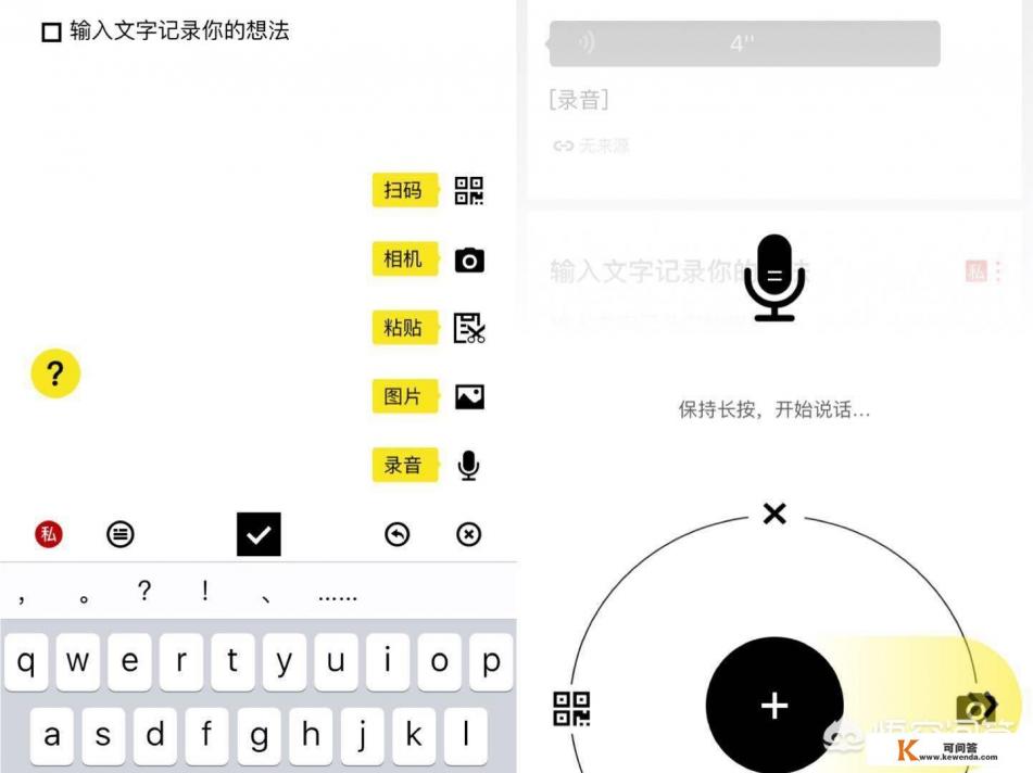 手机备忘录怎么用
