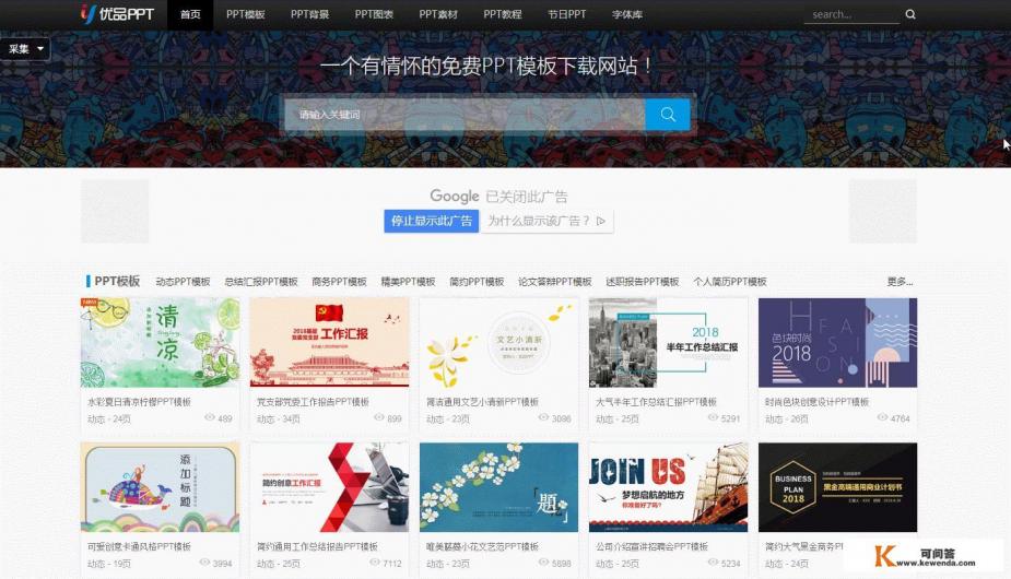 推荐几个好的素材库