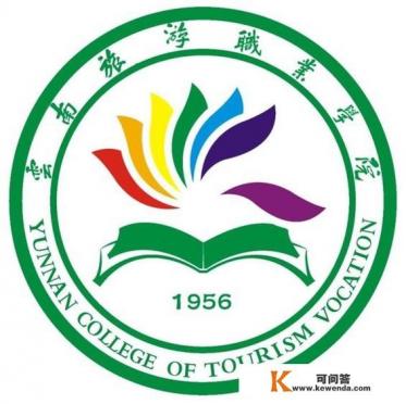 云南旅游职业学院校徽
