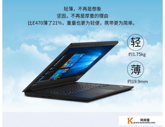 thinkpade480详细参数