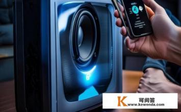 xtreme音响怎么连接蓝牙，Xtreme音响如何连接蓝牙？