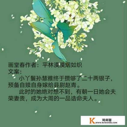 小说女主叫珍珠带着空间穿越到古代，当丫鬟，赎身后嫁给一个秀才叫明谦。书名是