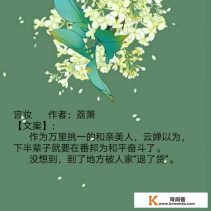小说女主叫珍珠带着空间穿越到古代，当丫鬟，赎身后嫁给一个秀才叫明谦。书名是